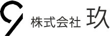 株式会社玖